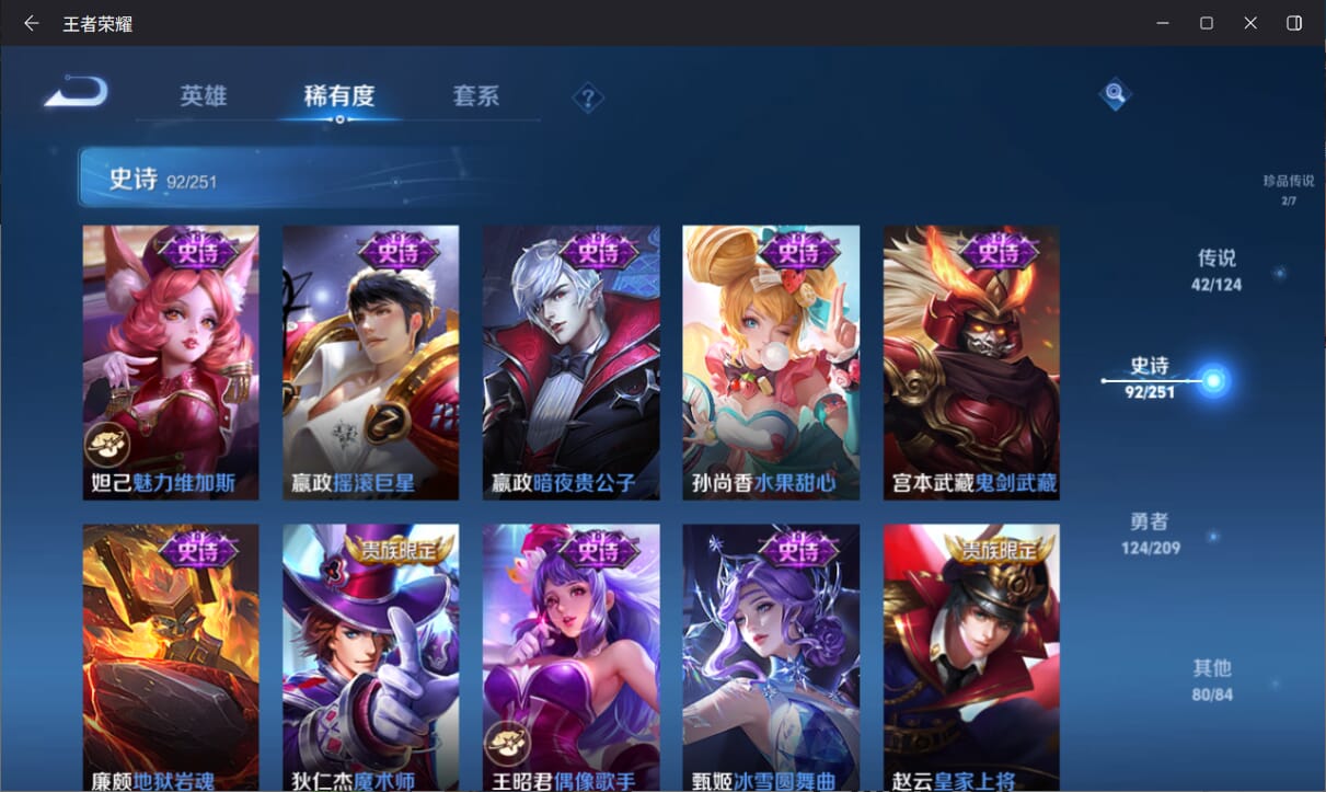 WZQM3170018王者荣耀账号详情图21 WZQM3170018王者荣耀账号详情图21