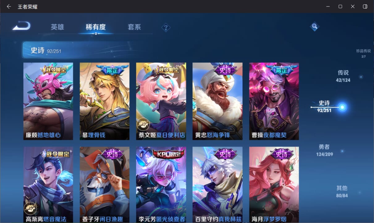 WZQM3170018王者荣耀账号详情图14 WZQM3170018王者荣耀账号详情图14