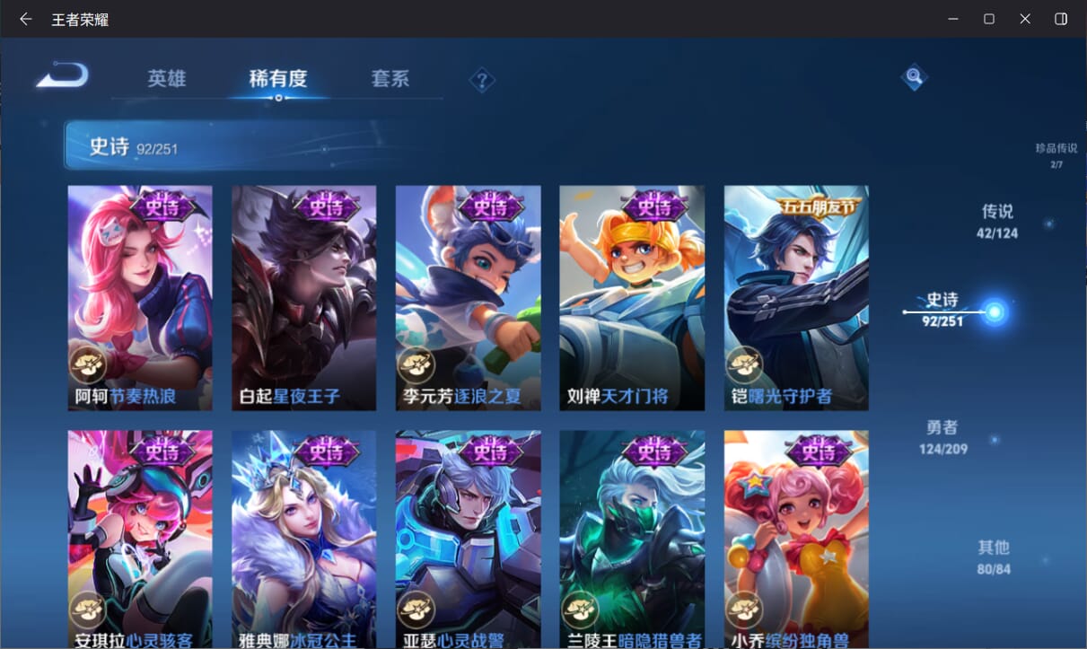 WZQM3170018王者荣耀账号详情图20 WZQM3170018王者荣耀账号详情图20