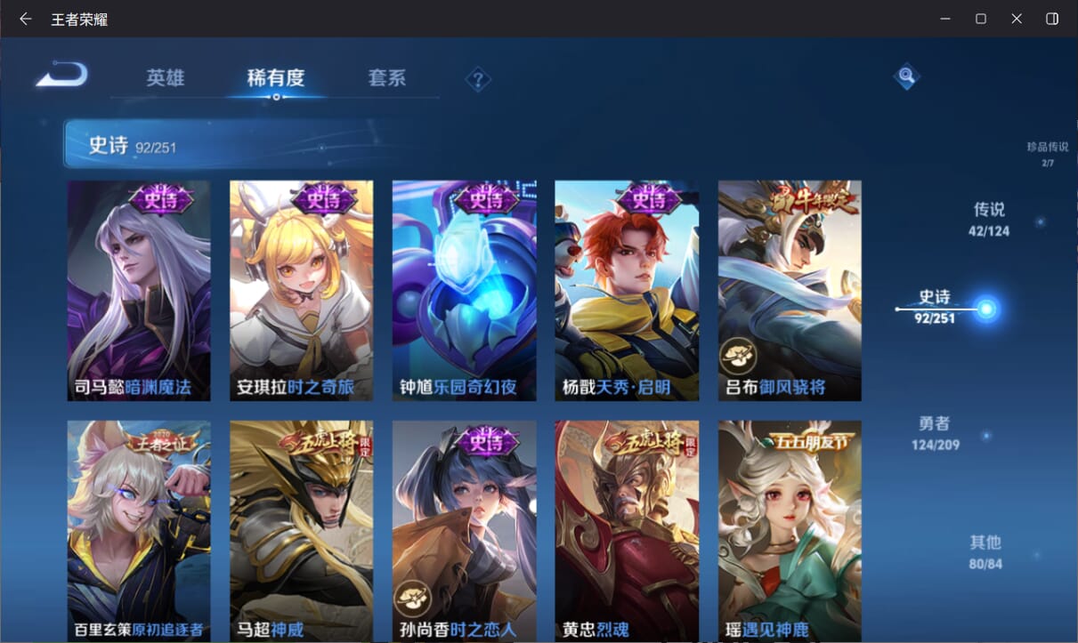 WZQM3170018王者荣耀账号详情图17 WZQM3170018王者荣耀账号详情图17