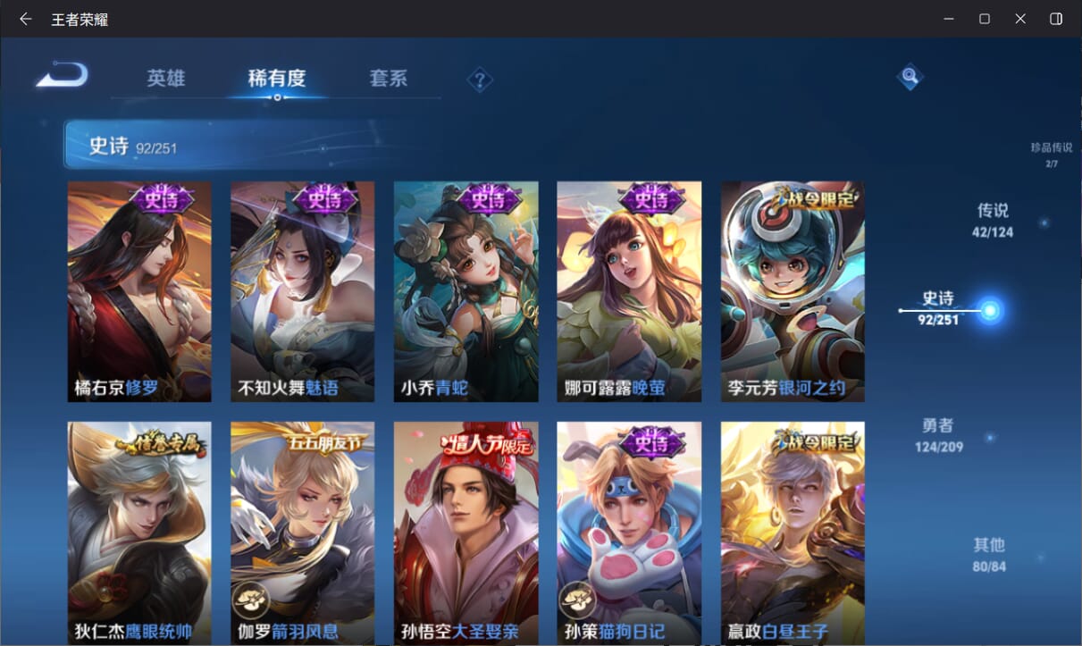 WZQM3170018王者荣耀账号详情图19 WZQM3170018王者荣耀账号详情图19