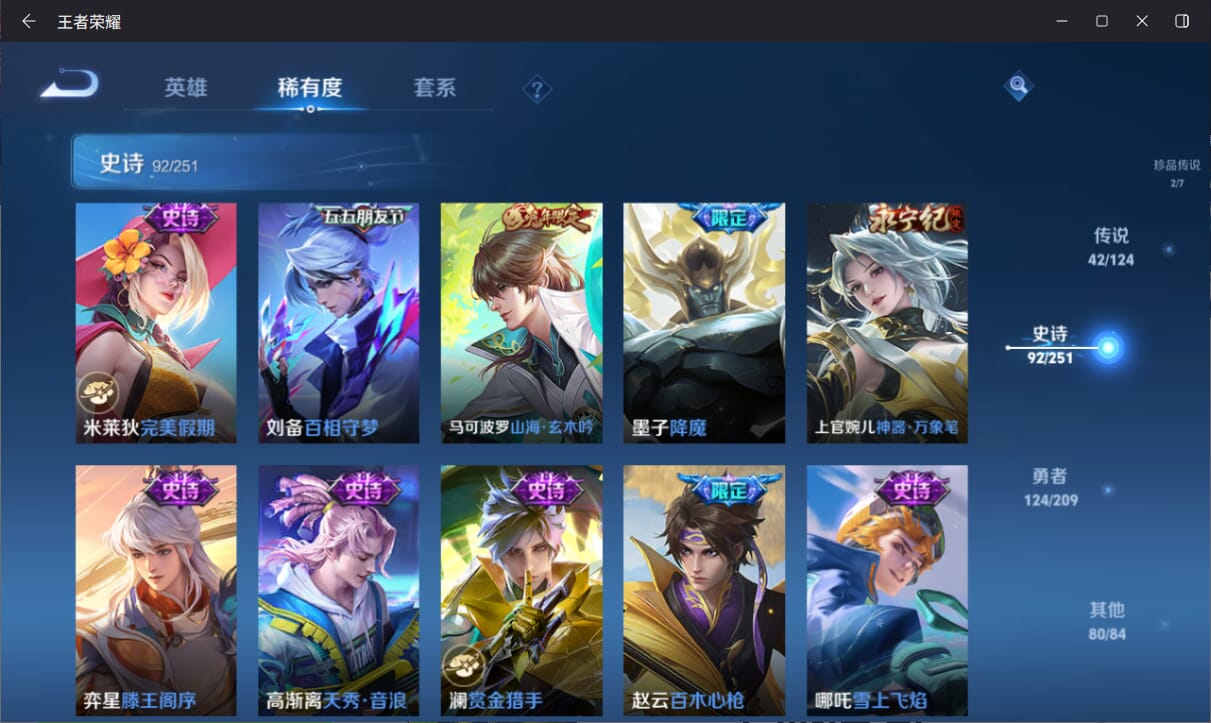 WZQM3170018王者荣耀账号详情图16 WZQM3170018王者荣耀账号详情图16