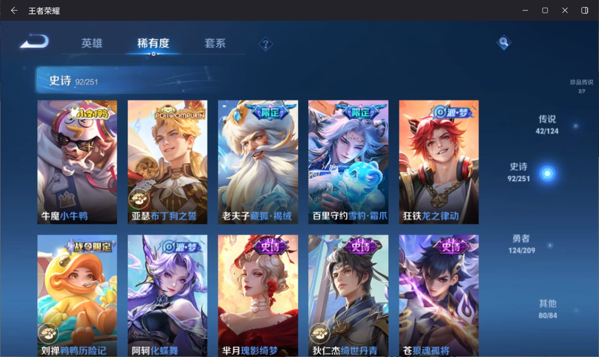 WZQM3170018王者荣耀账号详情图12 WZQM3170018王者荣耀账号详情图12