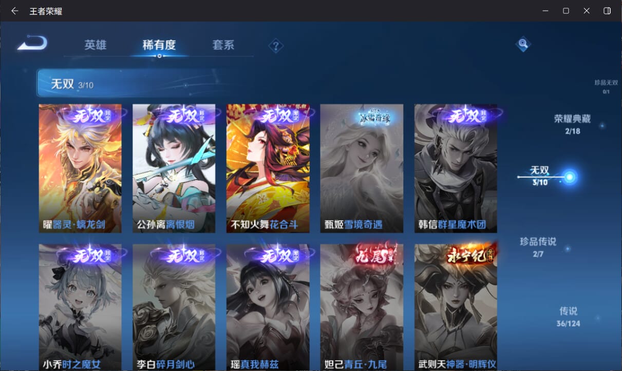 WZQM3170019王者荣耀账号详情图5 WZQM3170019王者荣耀账号详情图5