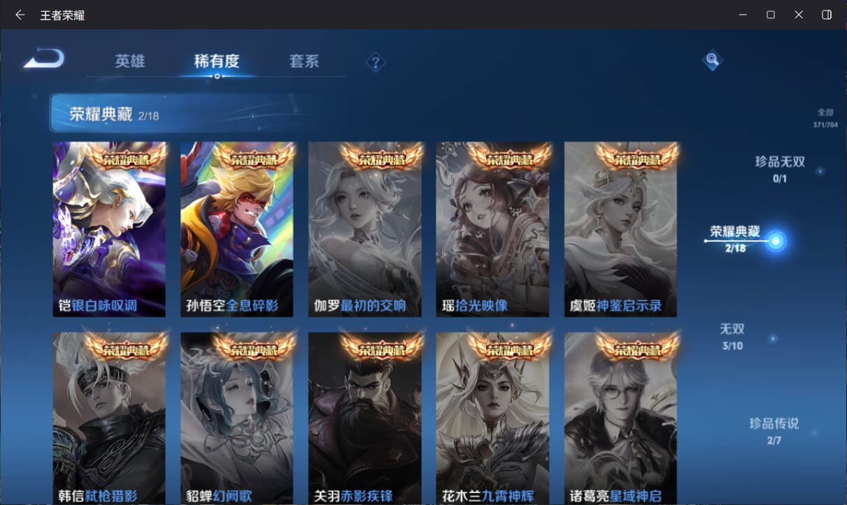 WZQM3170019王者荣耀账号详情图4 WZQM3170019王者荣耀账号详情图4