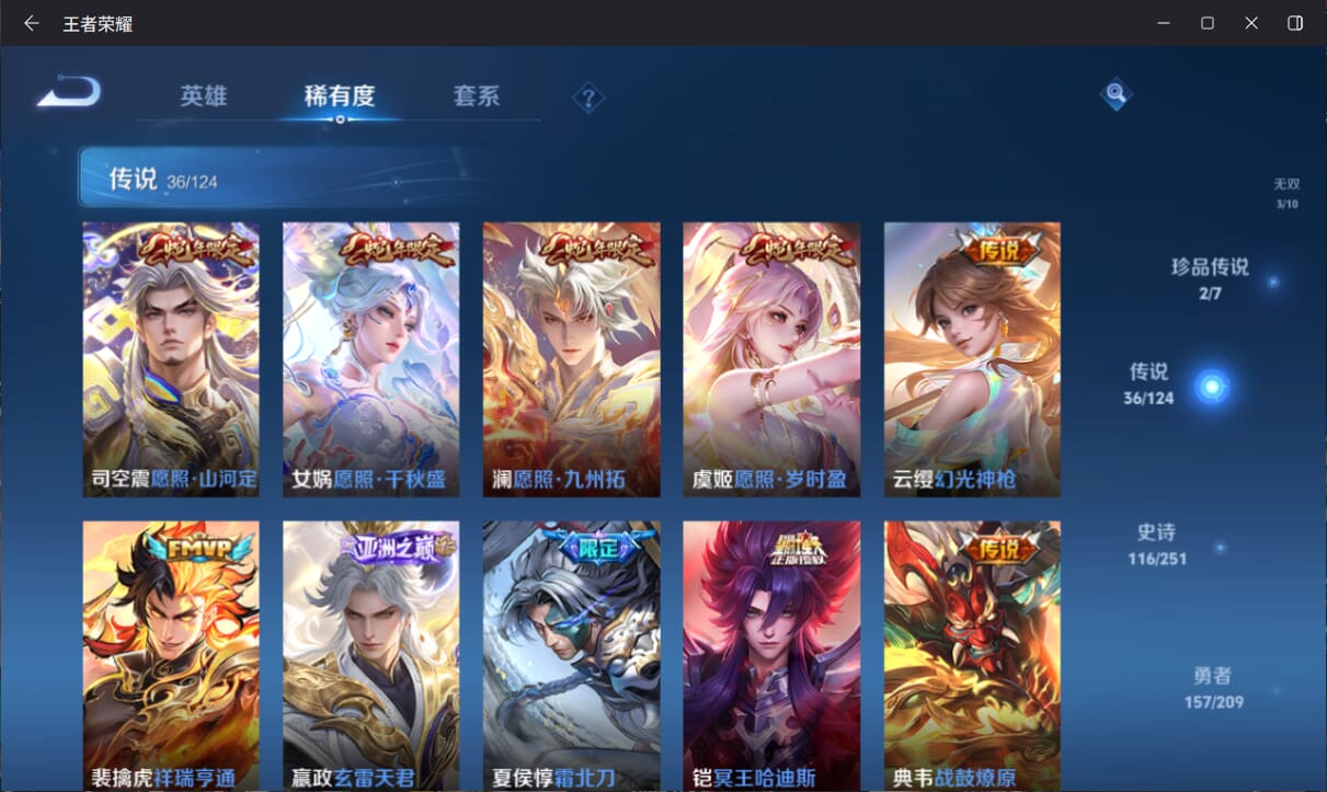 WZQM3170019王者荣耀账号详情图7 WZQM3170019王者荣耀账号详情图7