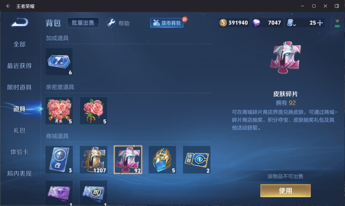 WZQM3170019王者荣耀账号详情图24 WZQM3170019王者荣耀账号详情图24