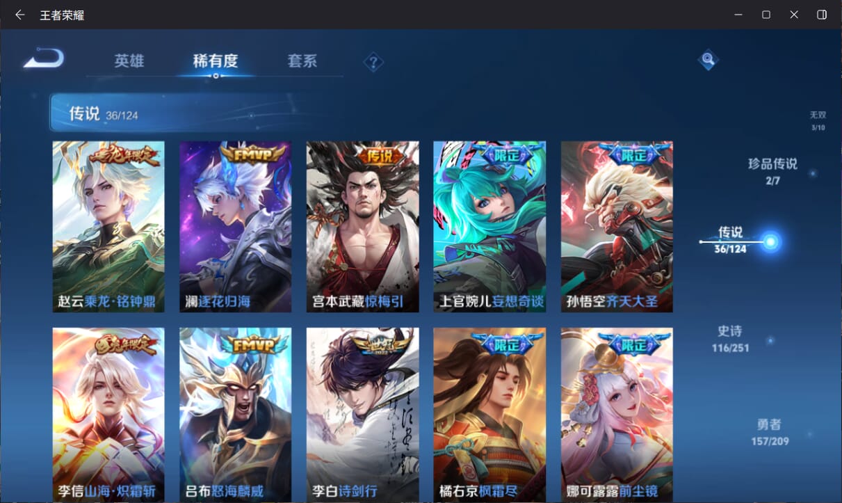 WZQM3170019王者荣耀账号详情图8 WZQM3170019王者荣耀账号详情图8