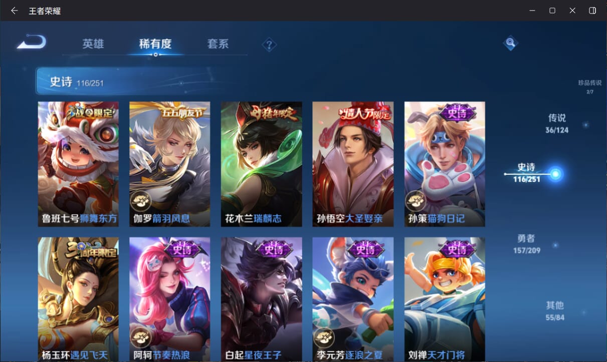 WZQM3170019王者荣耀账号详情图18 WZQM3170019王者荣耀账号详情图18