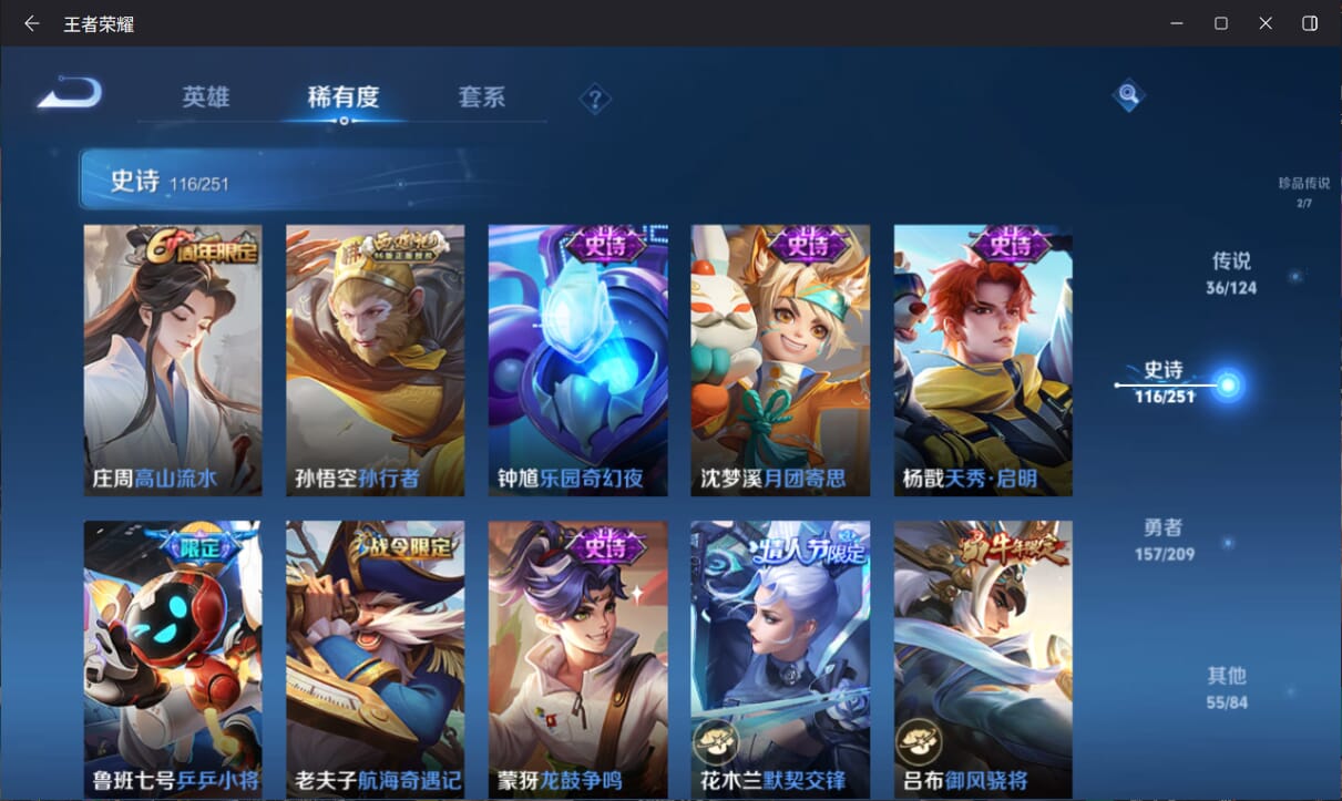 WZQM3170019王者荣耀账号详情图15 WZQM3170019王者荣耀账号详情图15
