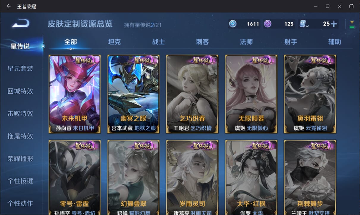 WZQM3170019王者荣耀账号详情图23 WZQM3170019王者荣耀账号详情图23