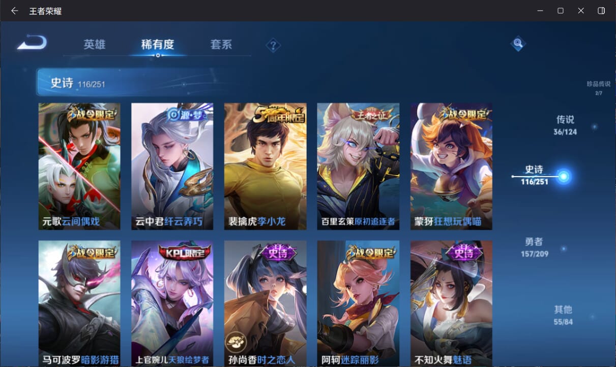 WZQM3170019王者荣耀账号详情图17 WZQM3170019王者荣耀账号详情图17