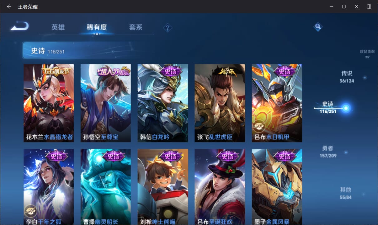 WZQM3170019王者荣耀账号详情图20 WZQM3170019王者荣耀账号详情图20