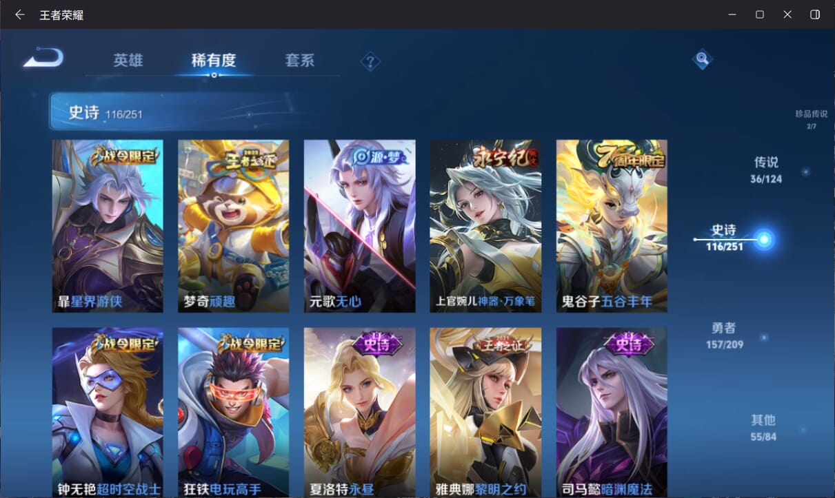 WZQM3170019王者荣耀账号详情图14 WZQM3170019王者荣耀账号详情图14