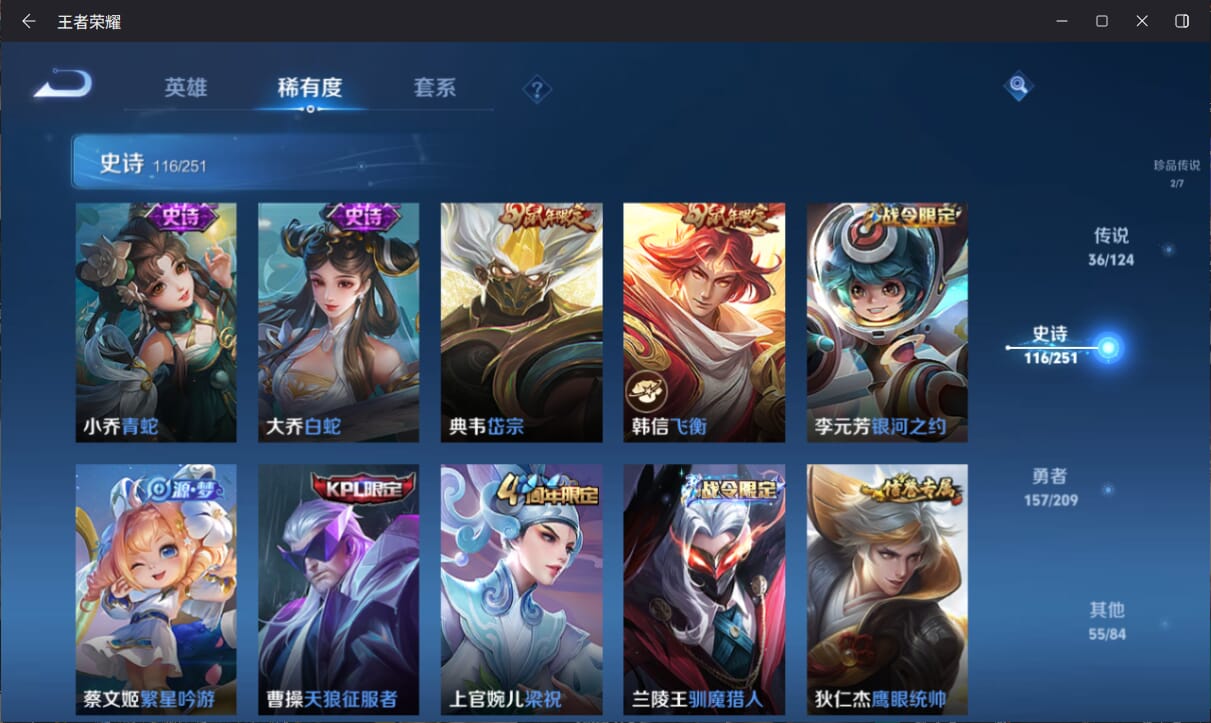 WZQM3170019王者荣耀账号详情图16 WZQM3170019王者荣耀账号详情图16