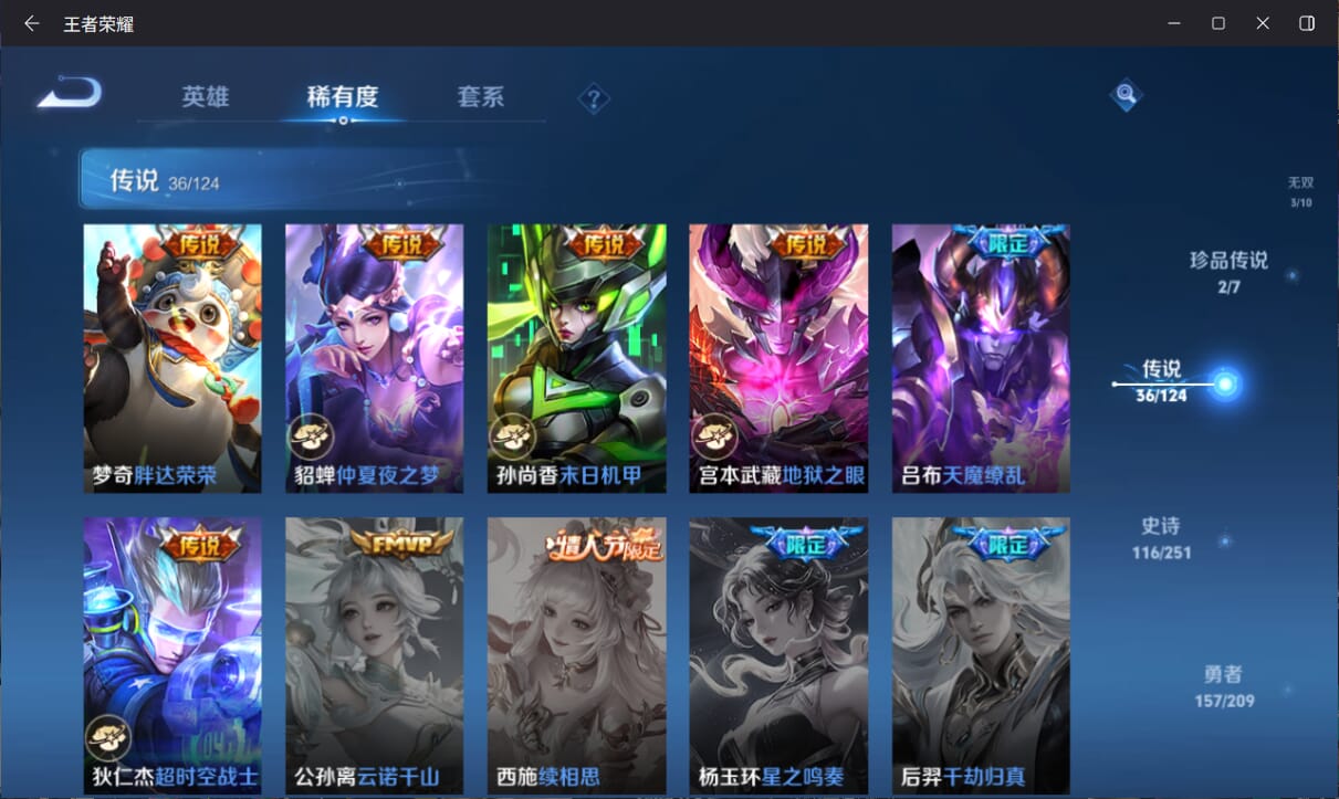 WZQM3170019王者荣耀账号详情图11 WZQM3170019王者荣耀账号详情图11