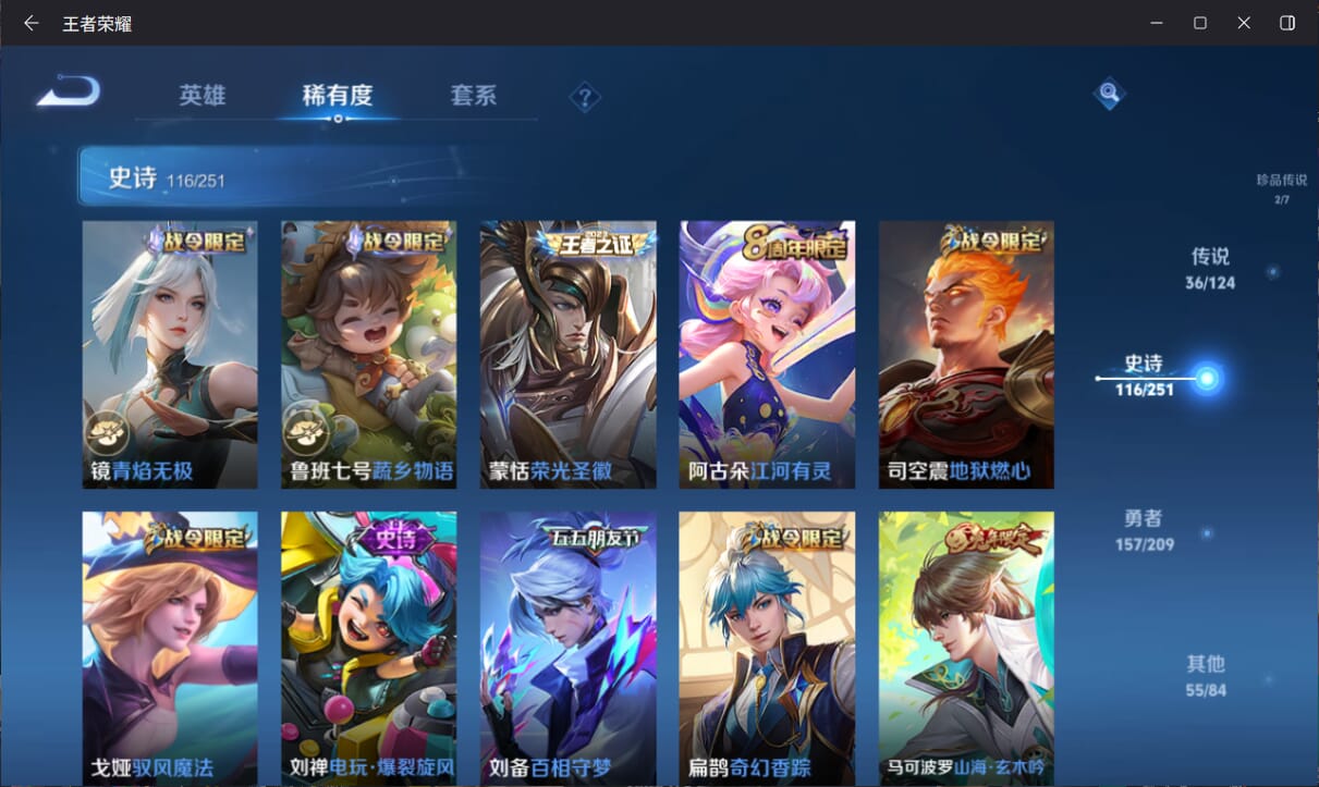 WZQM3170019王者荣耀账号详情图13 WZQM3170019王者荣耀账号详情图13