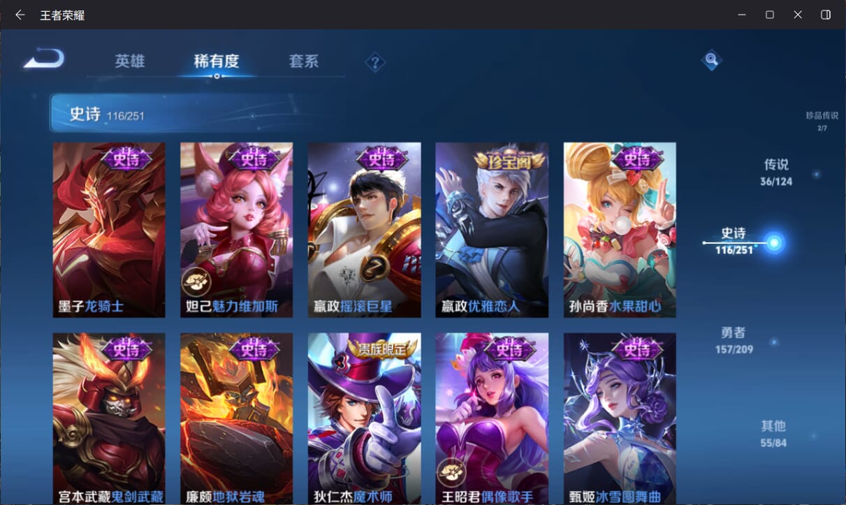 WZQM3170019王者荣耀账号详情图21 WZQM3170019王者荣耀账号详情图21
