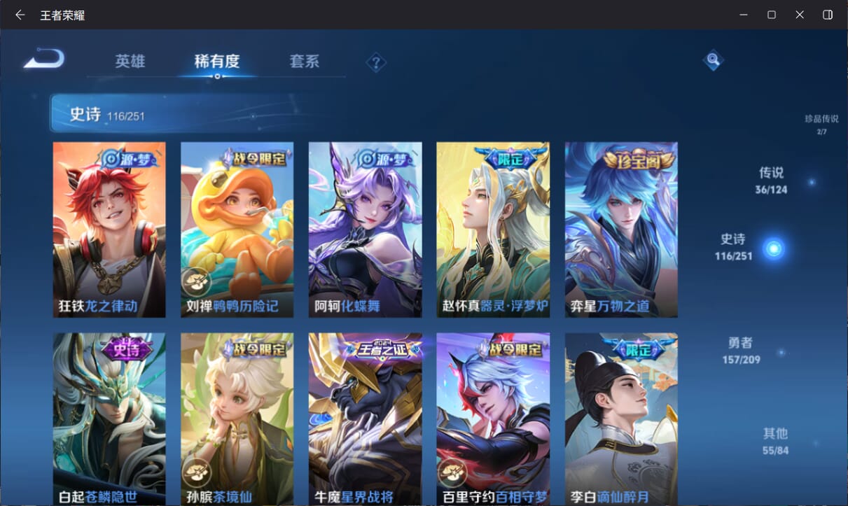 WZQM3170019王者荣耀账号详情图10 WZQM3170019王者荣耀账号详情图10