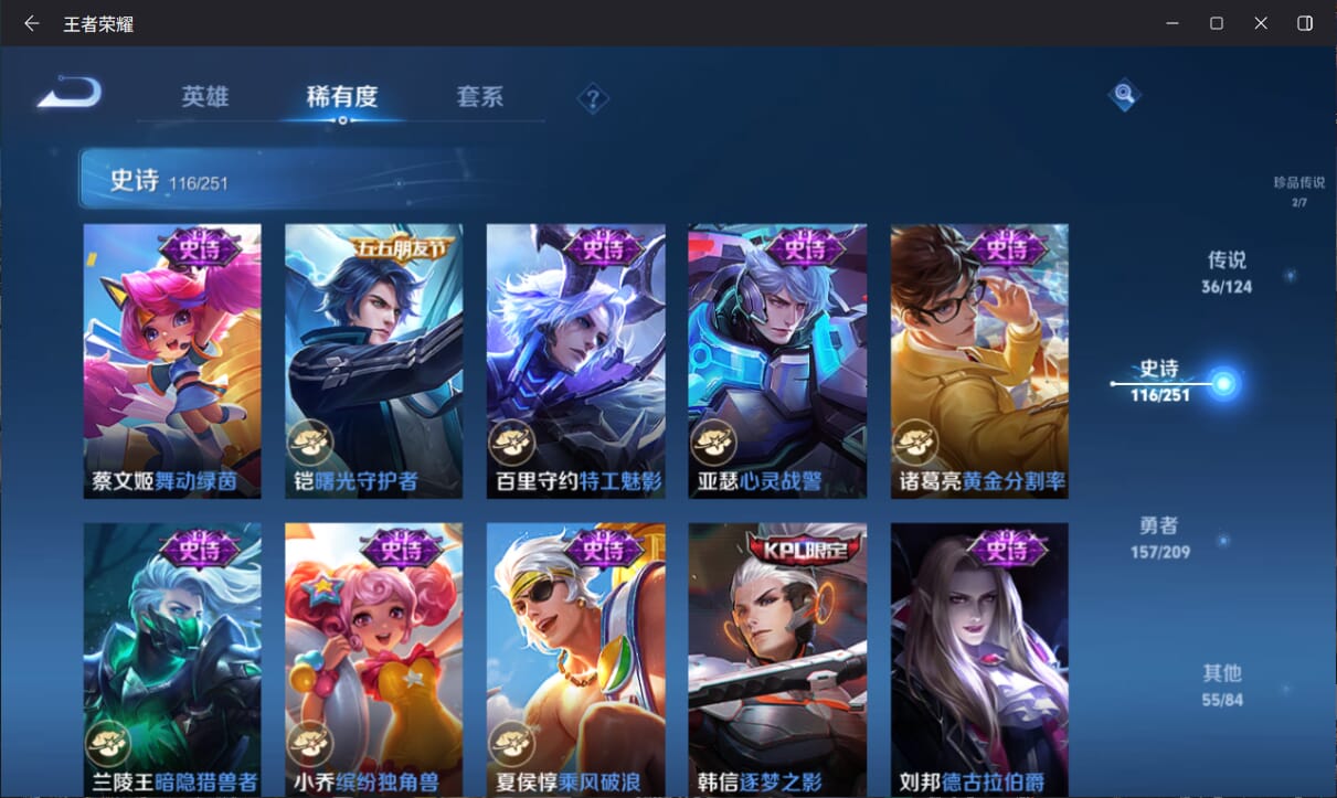 WZQM3170019王者荣耀账号详情图19 WZQM3170019王者荣耀账号详情图19