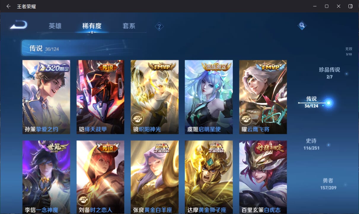 WZQM3170019王者荣耀账号详情图9 WZQM3170019王者荣耀账号详情图9