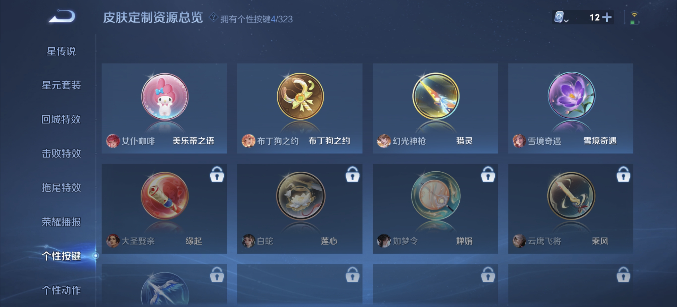 WZDN3170028王者荣耀账号详情图4 WZDN3170028王者荣耀账号详情图4