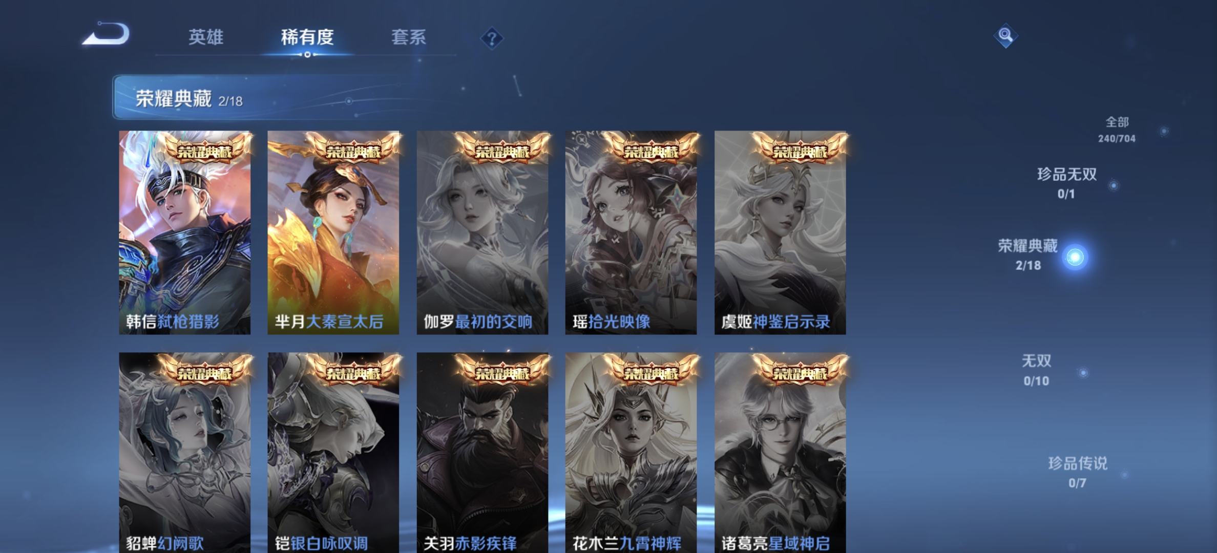 WZDN3170028王者荣耀账号详情图3 WZDN3170028王者荣耀账号详情图3