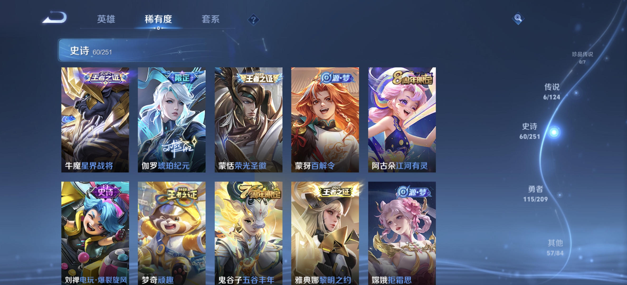 WZDN3170028王者荣耀账号详情图10 WZDN3170028王者荣耀账号详情图10