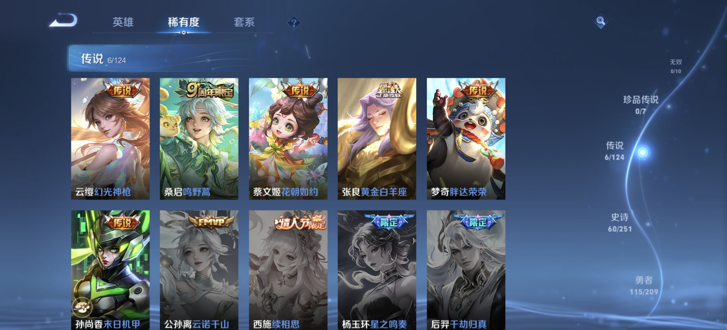 WZDN3170028王者荣耀账号详情图9 WZDN3170028王者荣耀账号详情图9