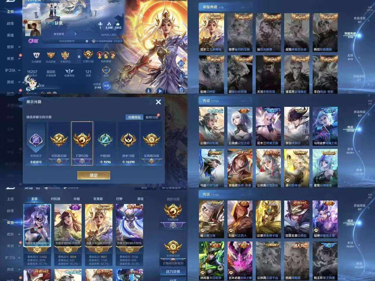 XY 苹果【打野52段/1.1万战金标阿轲...