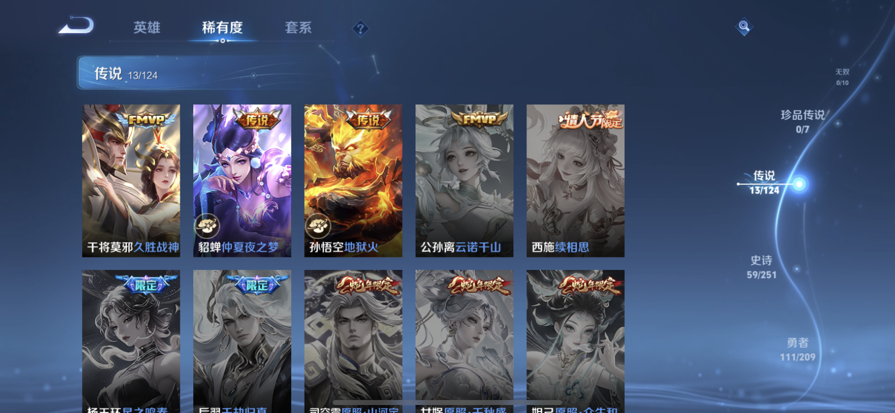 WZDN3170036王者荣耀账号详情图3 WZDN3170036王者荣耀账号详情图3