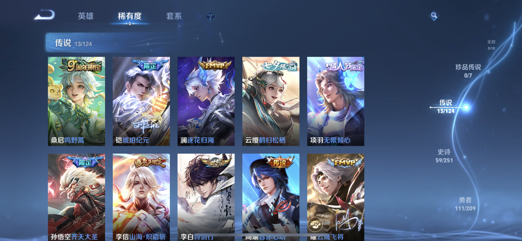 WZDN3170036王者荣耀账号详情图4 WZDN3170036王者荣耀账号详情图4