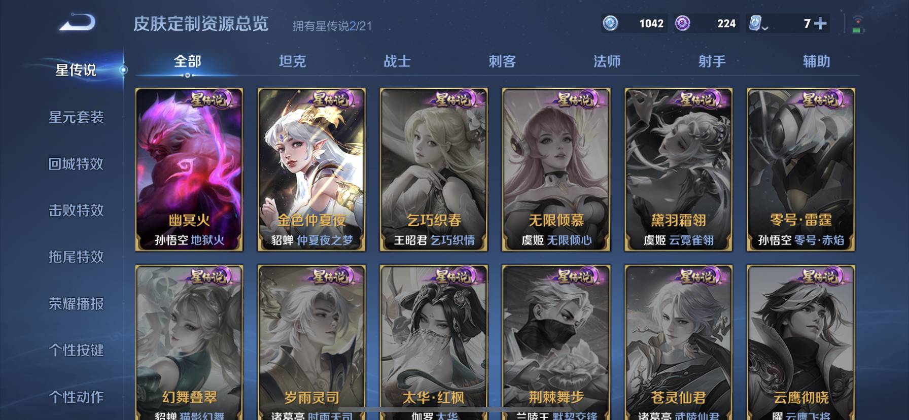 WZDN3170036王者荣耀账号详情图10 WZDN3170036王者荣耀账号详情图10