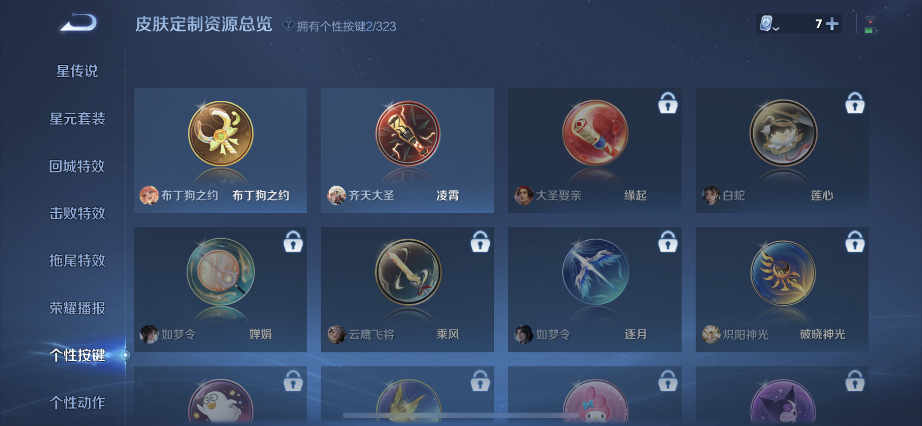 WZDN3170036王者荣耀账号详情图9 WZDN3170036王者荣耀账号详情图9