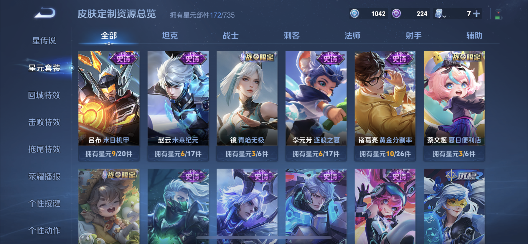 WZDN3170036王者荣耀账号详情图11 WZDN3170036王者荣耀账号详情图11