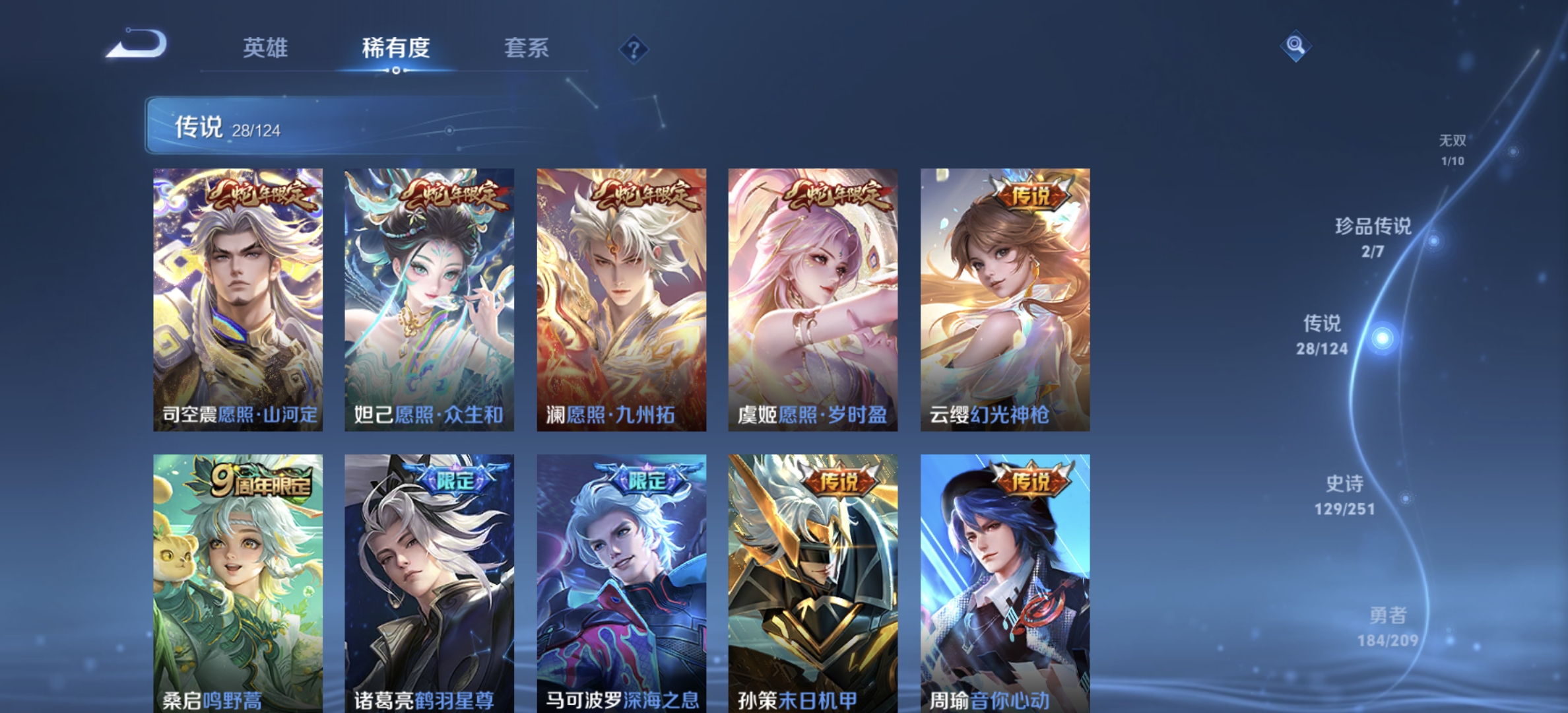 WZDN3170041王者荣耀账号详情图14 WZDN3170041王者荣耀账号详情图14