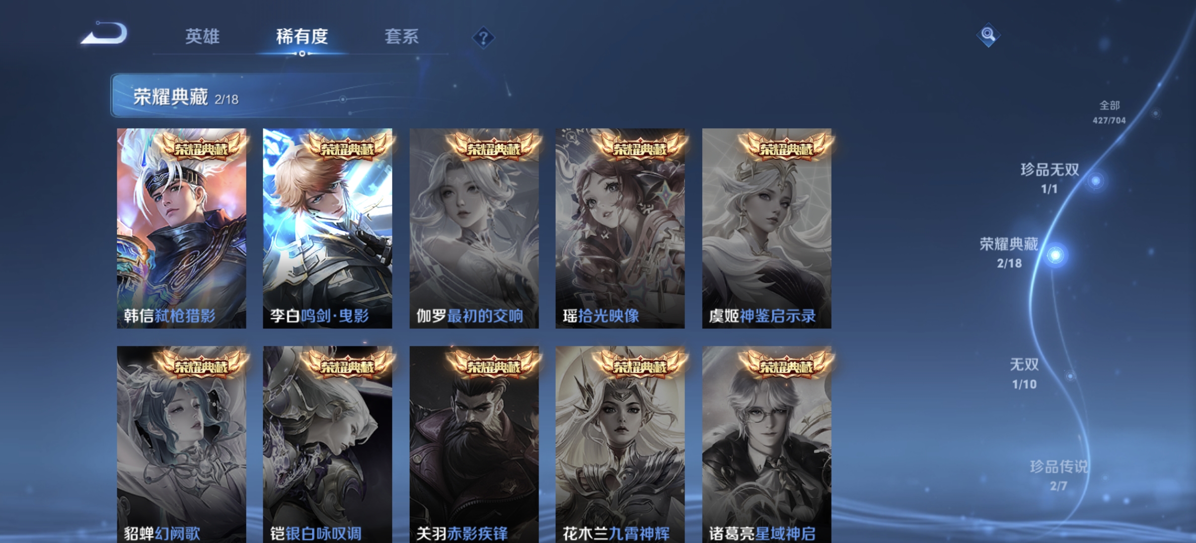 WZDN3170041王者荣耀账号详情图8 WZDN3170041王者荣耀账号详情图8