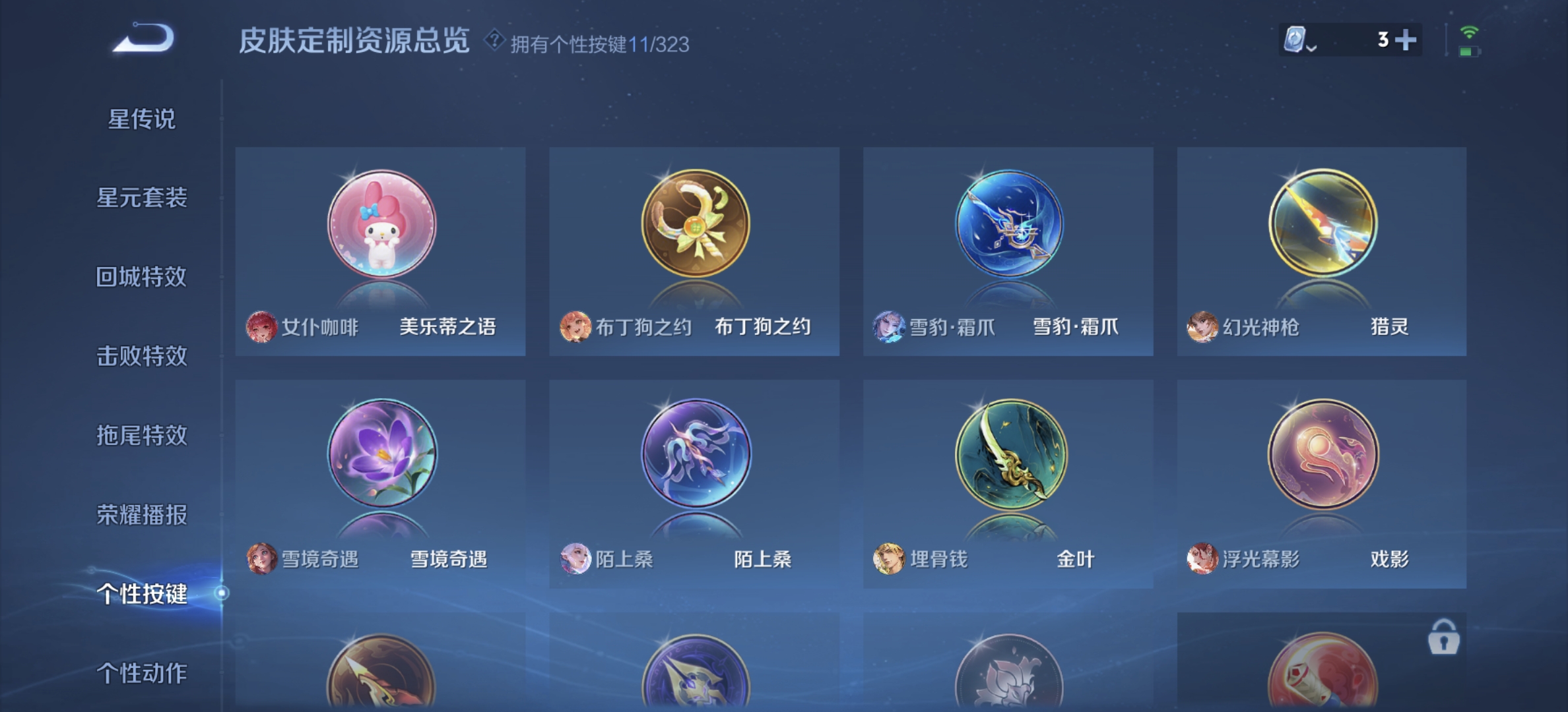 WZDN3170041王者荣耀账号详情图5 WZDN3170041王者荣耀账号详情图5