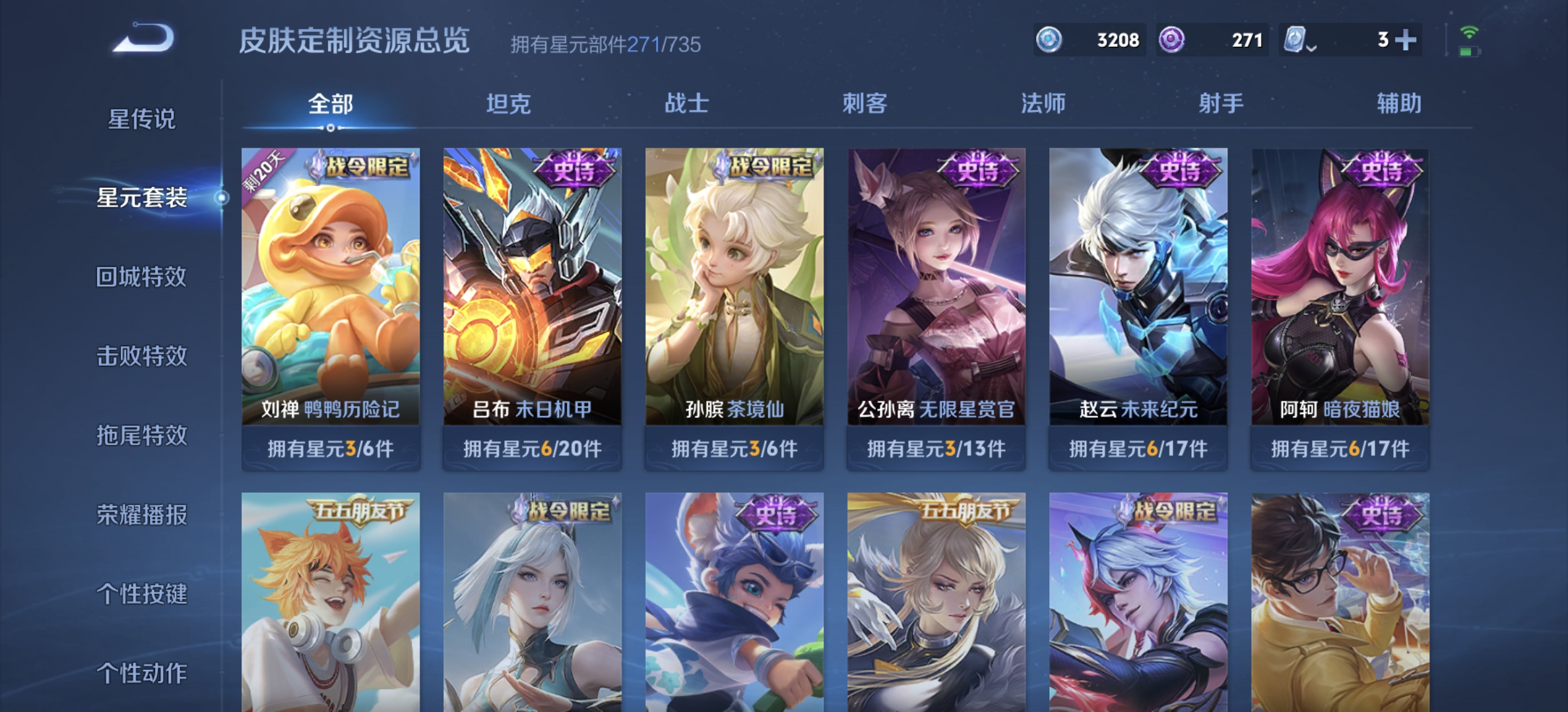 WZDN3170041王者荣耀账号详情图16 WZDN3170041王者荣耀账号详情图16