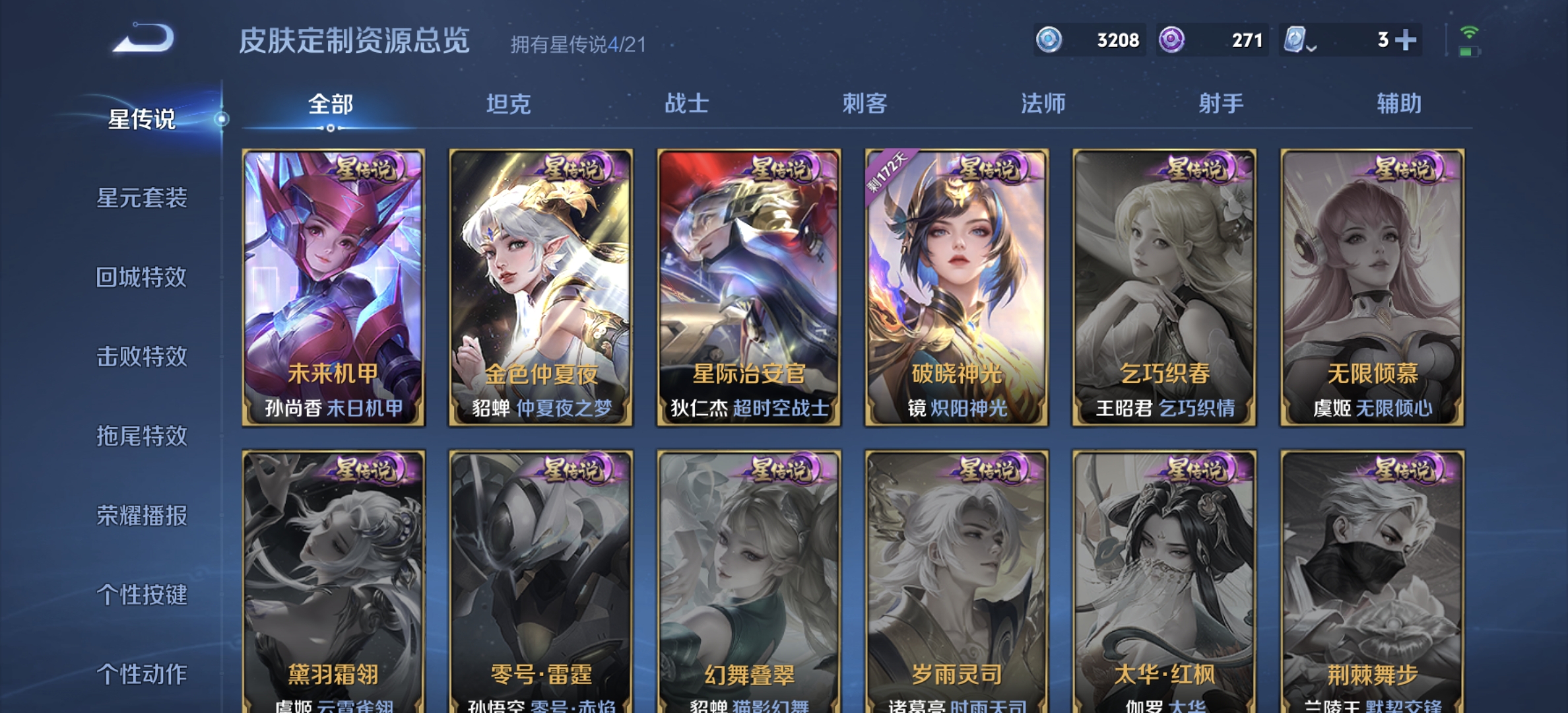 WZDN3170041王者荣耀账号详情图12 WZDN3170041王者荣耀账号详情图12