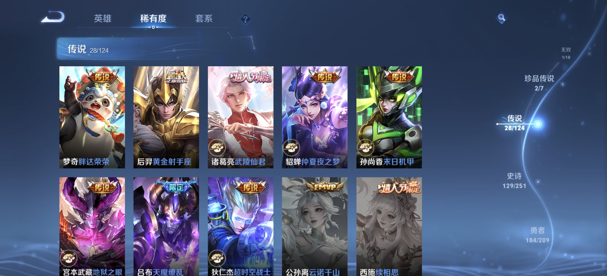 WZDN3170041王者荣耀账号详情图15 WZDN3170041王者荣耀账号详情图15