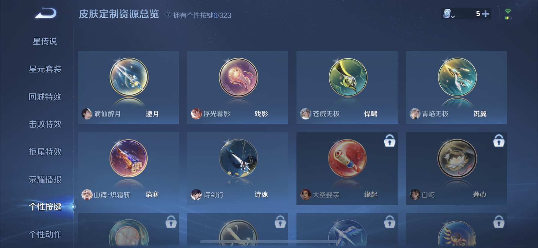 WZDN3170053王者荣耀账号详情图5 WZDN3170053王者荣耀账号详情图5