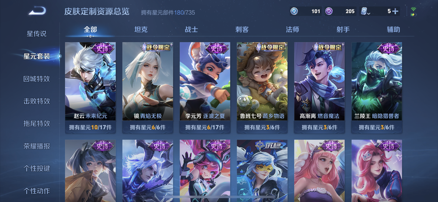 WZDN3170053王者荣耀账号详情图10 WZDN3170053王者荣耀账号详情图10