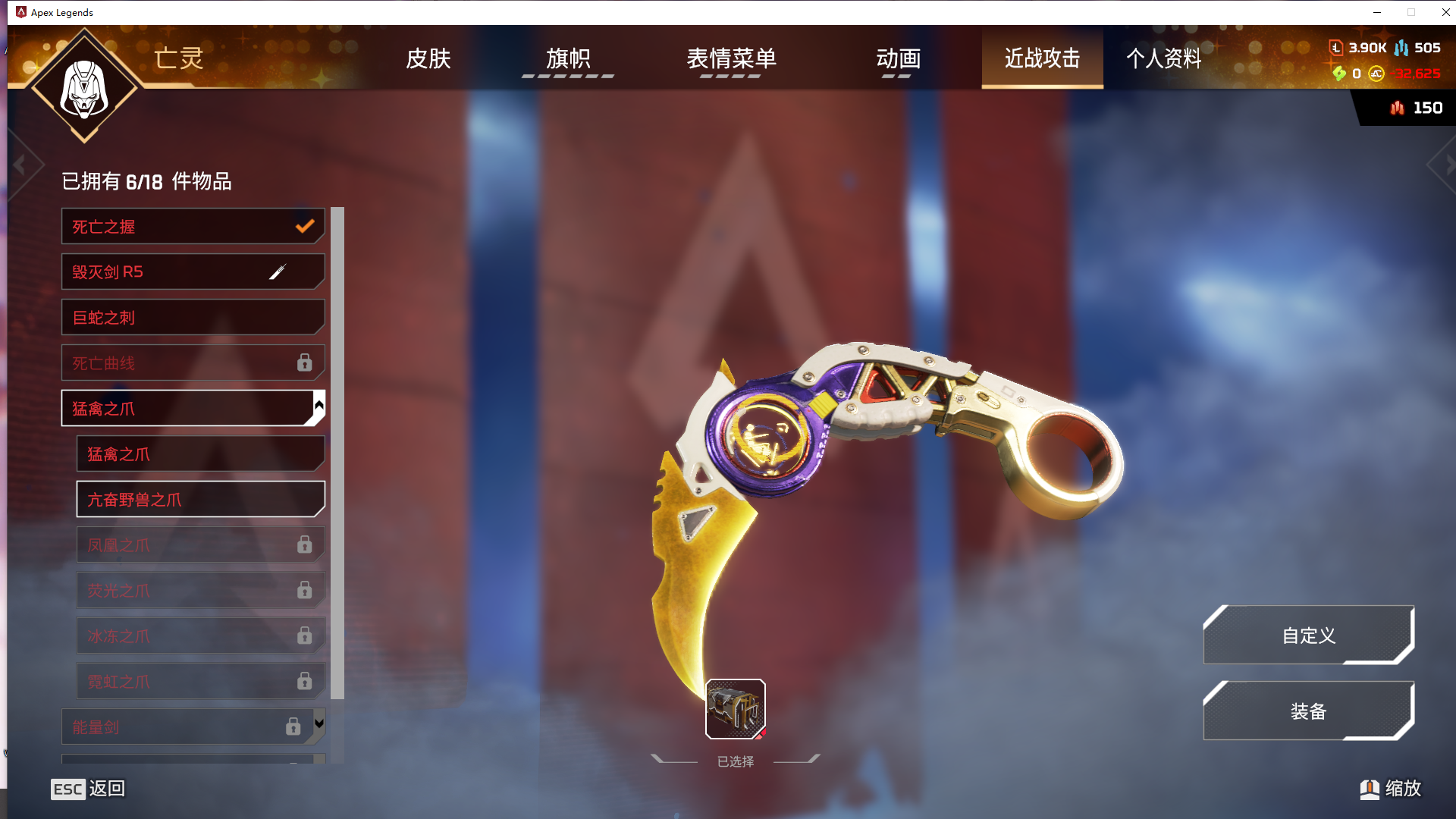 19传4威望892金爪子刀毁灭剑巨蛇之刺1...
