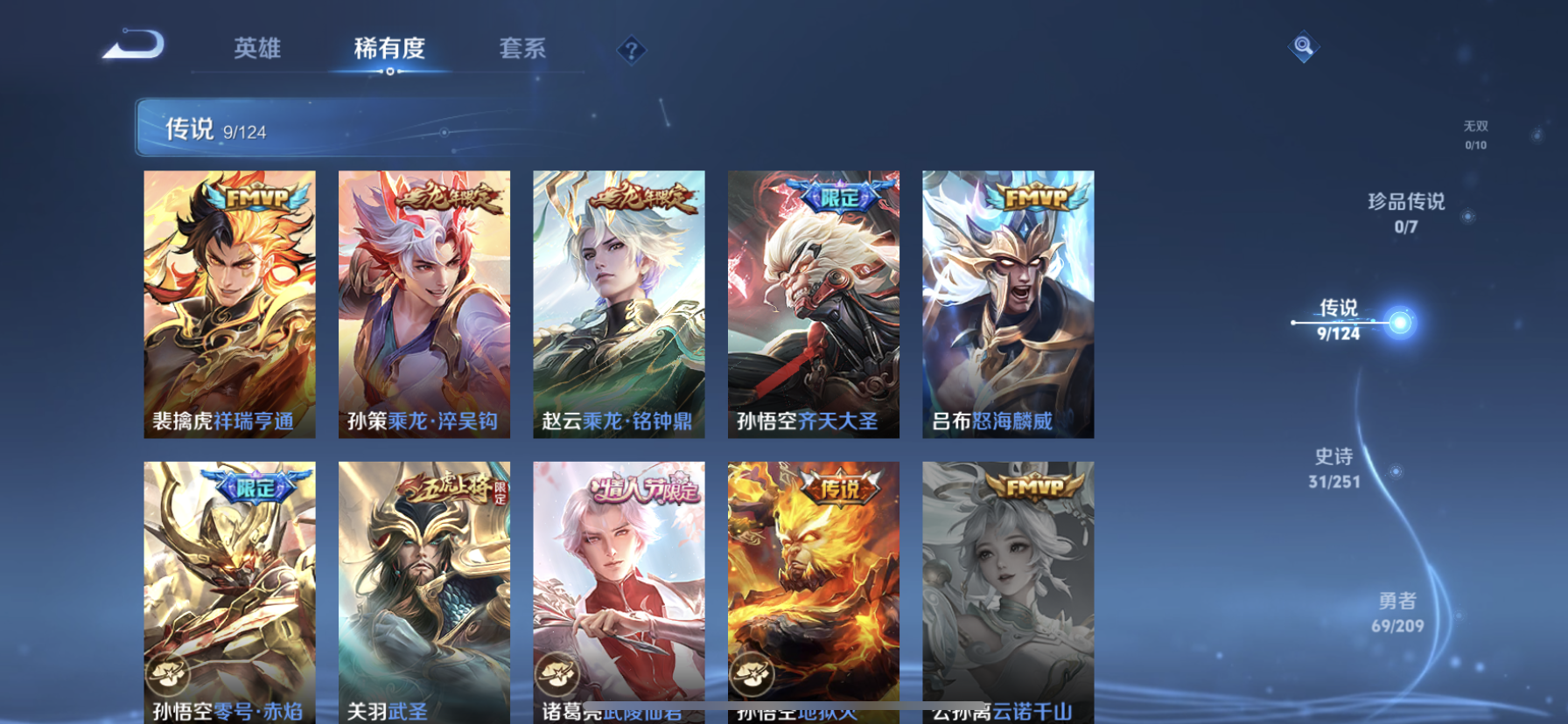 WZDN3170128王者荣耀账号详情图8 WZDN3170128王者荣耀账号详情图8