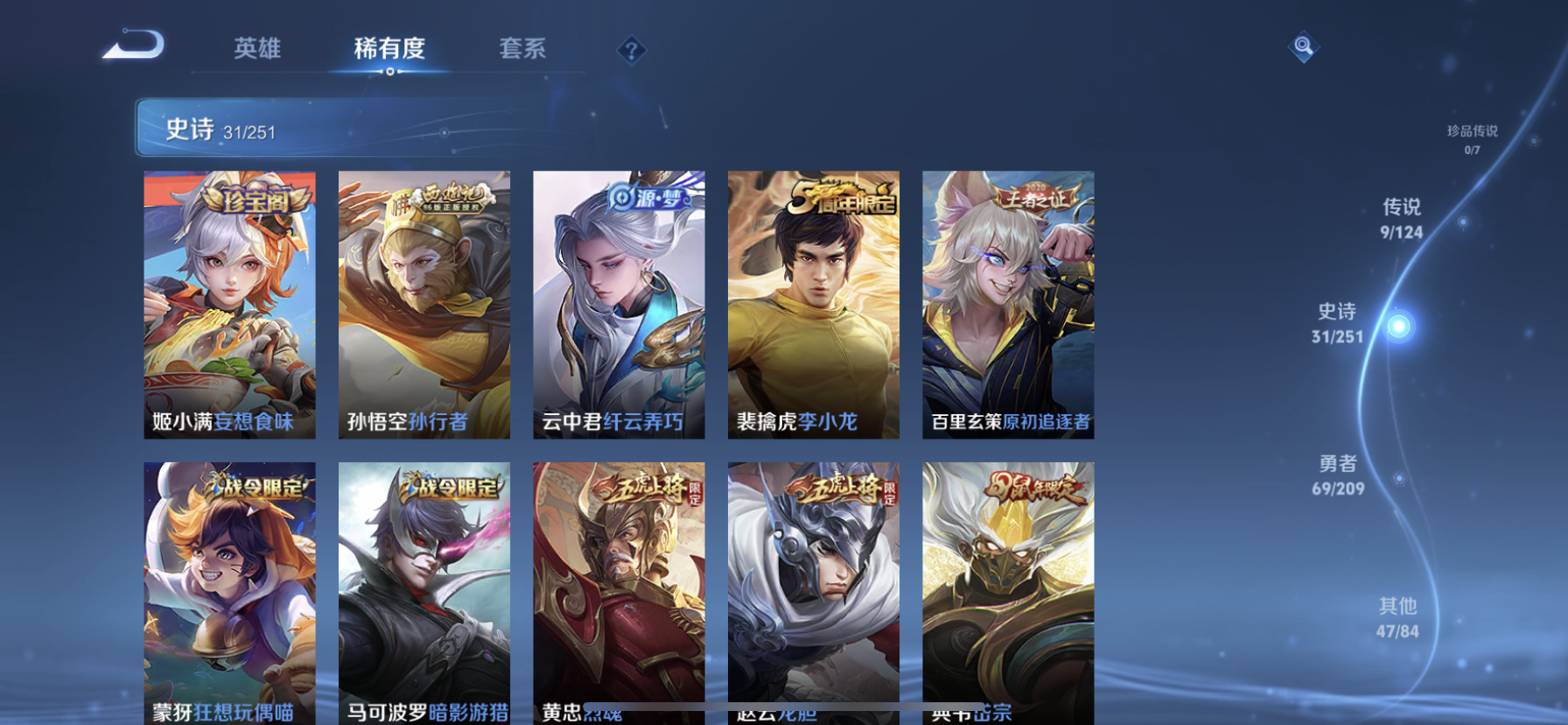 WZDN3170128王者荣耀账号详情图9 WZDN3170128王者荣耀账号详情图9
