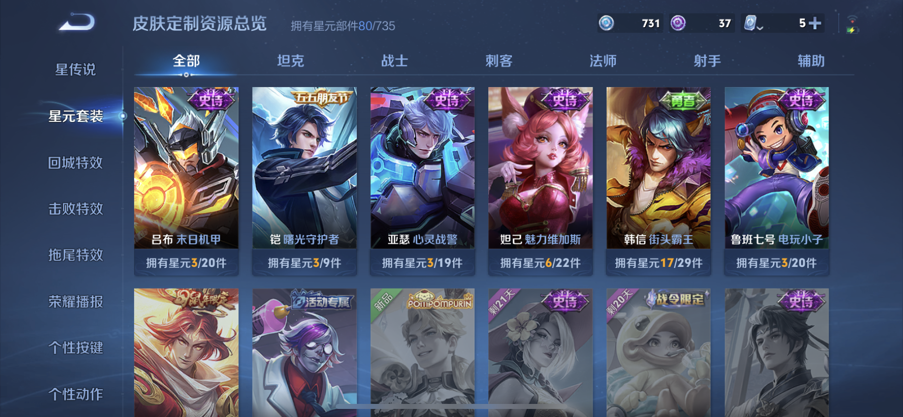 WZDN3170128王者荣耀账号详情图11 WZDN3170128王者荣耀账号详情图11