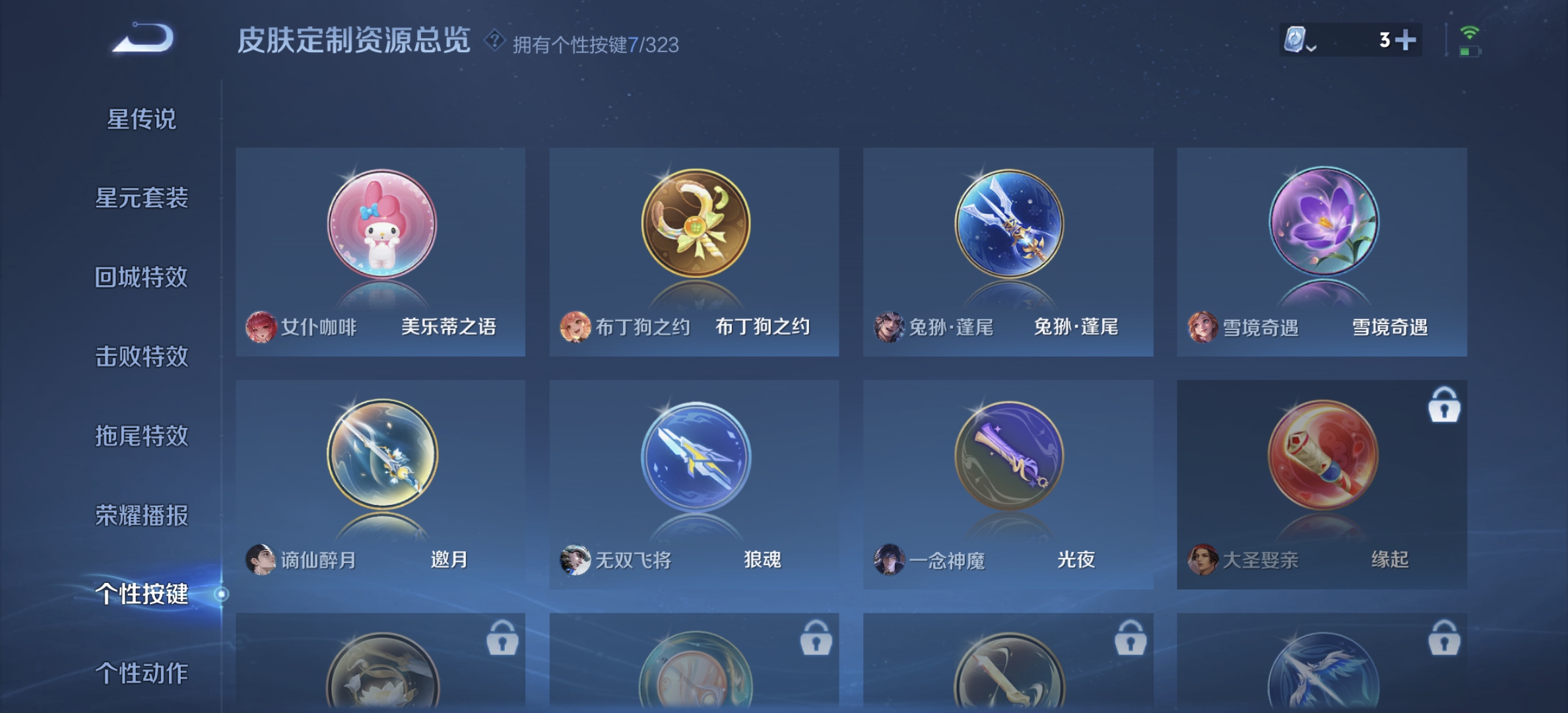 WZDN3170087王者荣耀账号详情图4 WZDN3170087王者荣耀账号详情图4