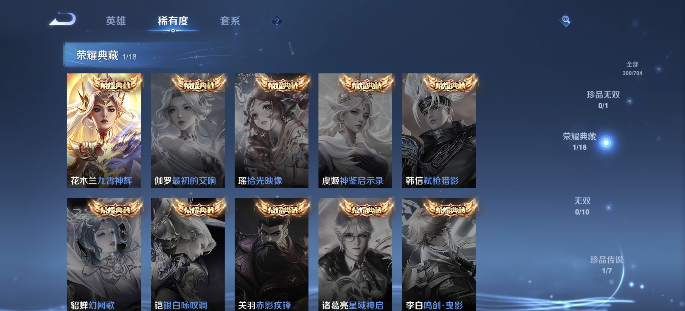 WZDN3170087王者荣耀账号详情图3 WZDN3170087王者荣耀账号详情图3
