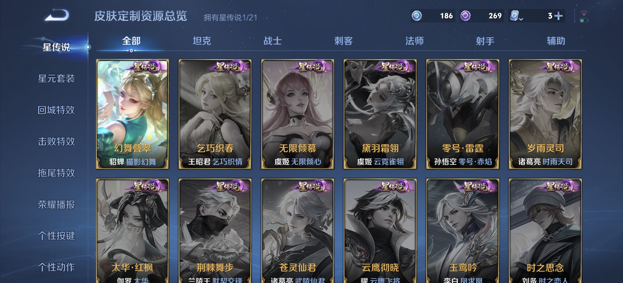 WZDN3170087王者荣耀账号详情图10 WZDN3170087王者荣耀账号详情图10